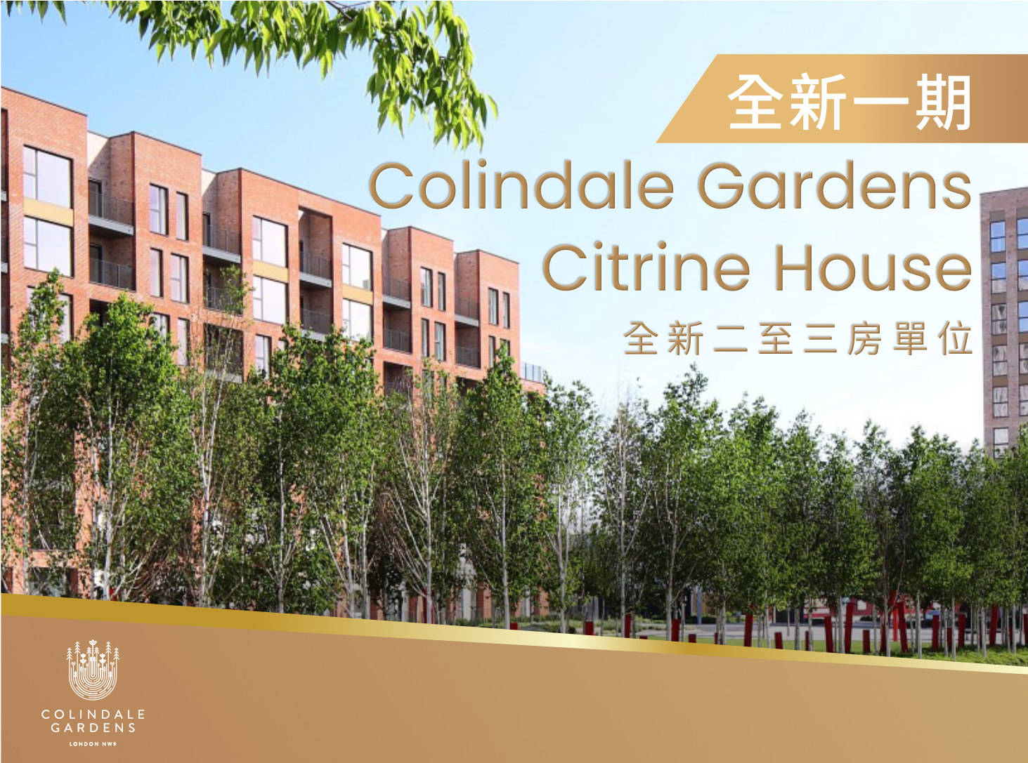 Colindale Gardens | London Zone 4